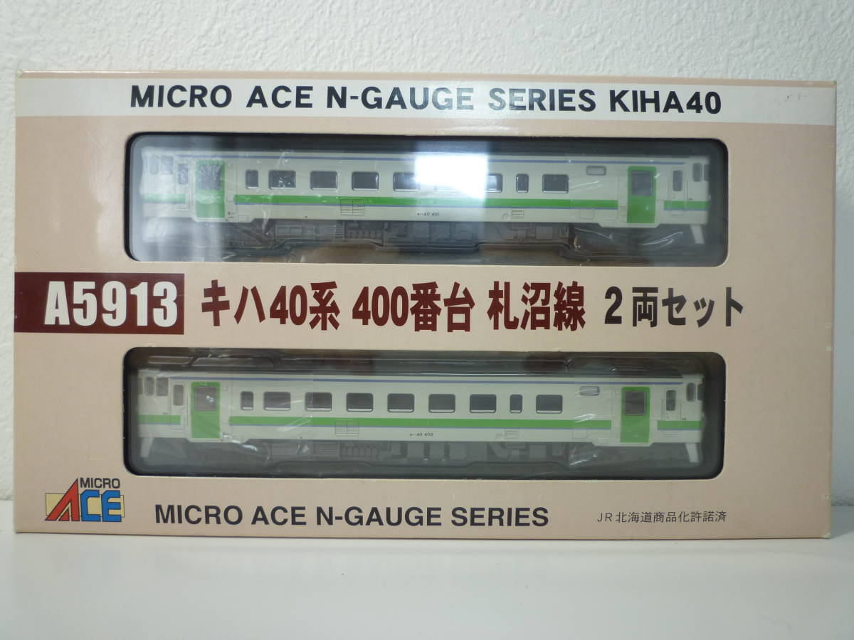 MICROACE キハ40系400番台 2両セット A5913 札沼線 鉄道模型 MICROACE