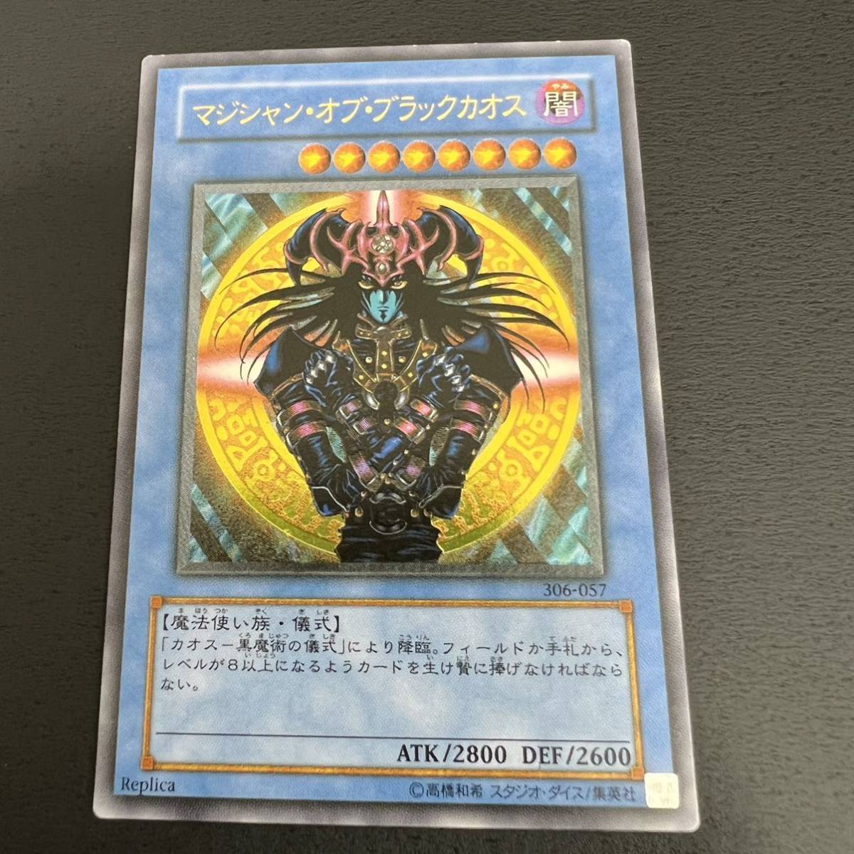遊戯王 マジシャンオブブラックカオス アルティメットレア レリーフ