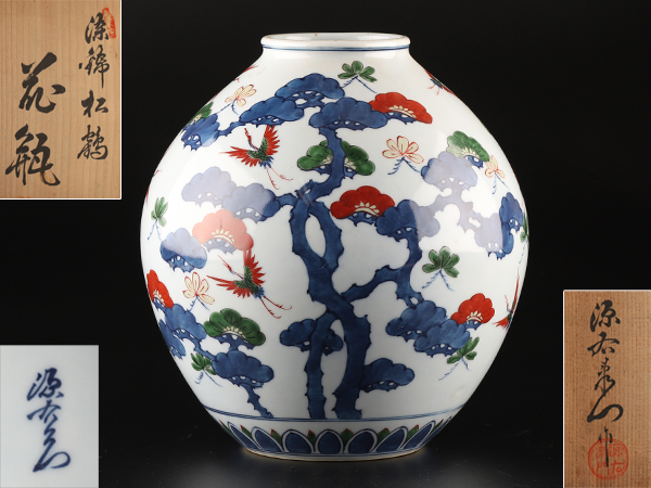流】館林源右衛門 染錦花瓶 壷 高さ23.8cm 共箱 KG010 【公式通販】