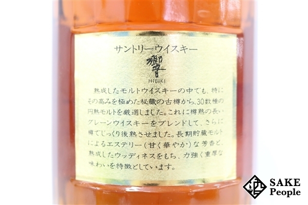 ◇注目! サントリー 響 1899 金キャップ 裏ゴールドラベル 700ml 43