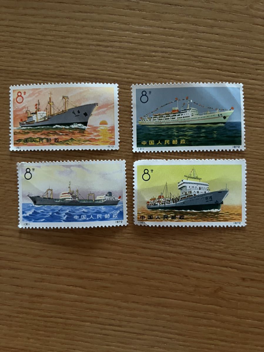 中国切手 中国造船業の発展 船シリーズ 1972年 4種完 1972年 中国切手