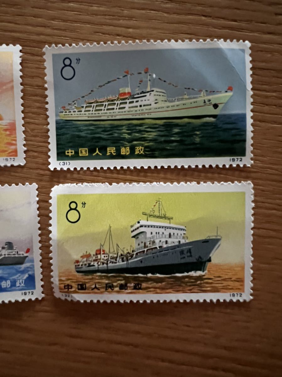 中国切手 中国造船業の発展 船シリーズ 1972年 4種完 1972年 中国切手