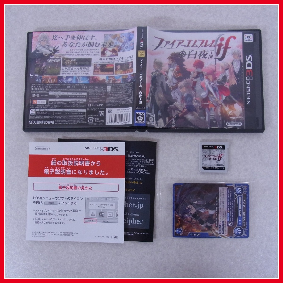 品 ニンテンドー3ds ソフト ファイアーエムブレム If 白夜王国 Nintendo 任天堂 箱付 Pp ニンテンドー3ds専用ソフト 売買されたオークション情報 Yahooの商品情報をアーカイブ公開 オークファン Aucfan Com
