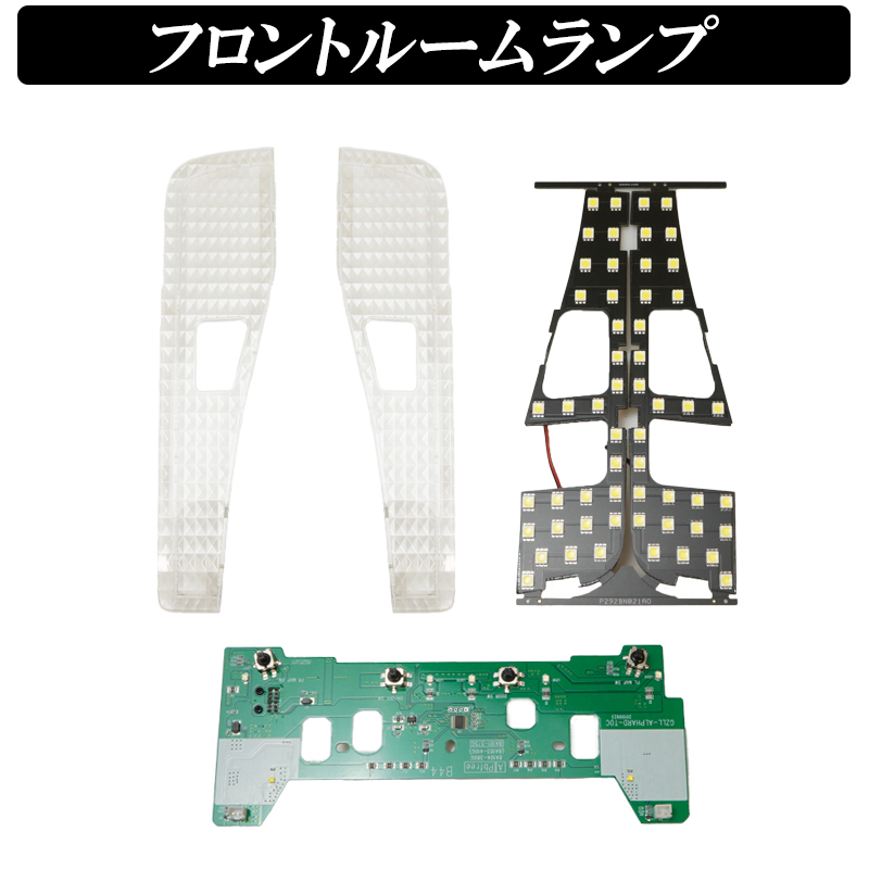 アルファード 30系 ヴェルファイア 前期 後期 LED トヨタ | ルーフ 常時 LEDドアイルミネーション 自動点灯 リ 流れる ルームランプ T16