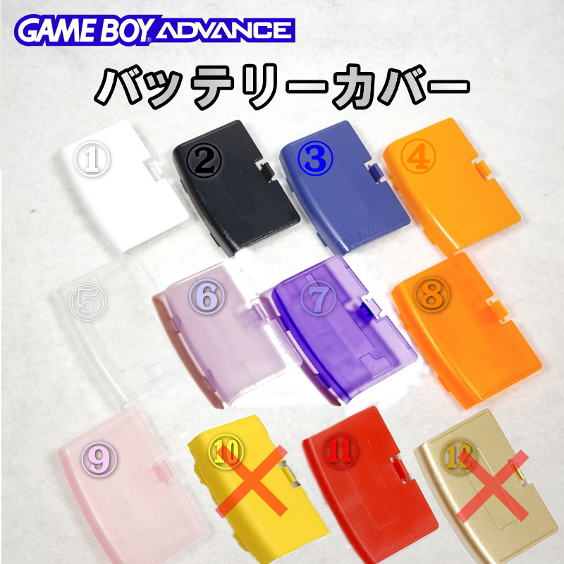 918 Gba バッテリーカバー 電池蓋 1種類 注意が必要 アクセサリ 周辺機器 売買されたオークション情報 Yahooの商品情報をアーカイブ公開 オークファン Aucfan Com