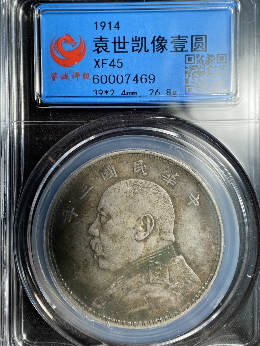 9、絵銭 朝鮮 3種 35，8g 朝鮮 | 韓国絵銭