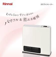 148-1【S.R】新品 リンナイ 都市ガスファンヒーター SRC-365E ホワイト