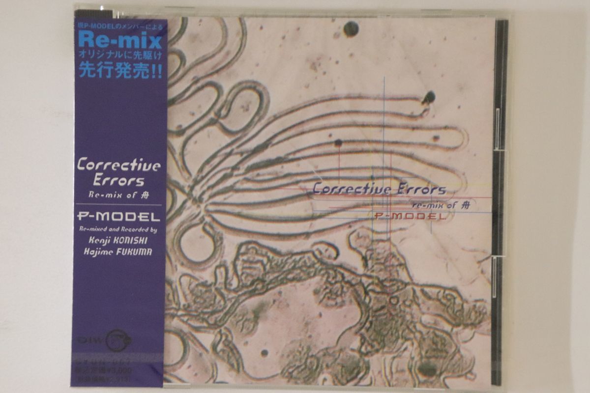 最新作，低価 CD P-model Corrective Errors Re-mix Of 舟 SYUN007 DIW SYUN /00110(P-MODEL)｜売買されたオークション情報、yahooの商品情報をアーカイブ公開 - オークファン は行
