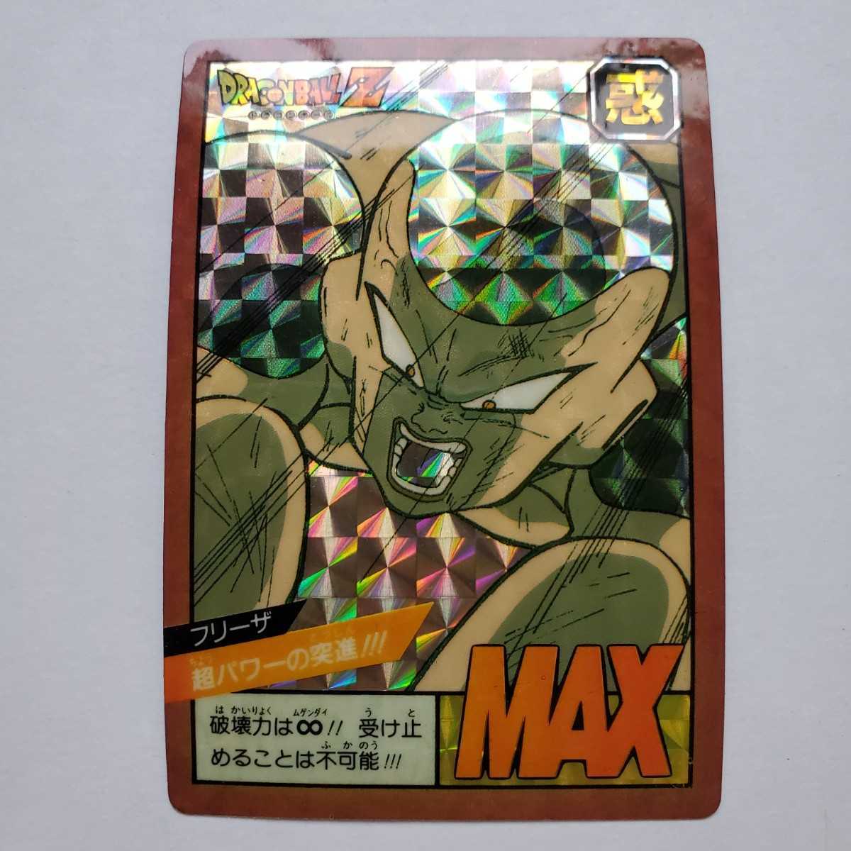 ドラゴンボール カードダス スーパーバトル フリーザ 怒りの No.25 