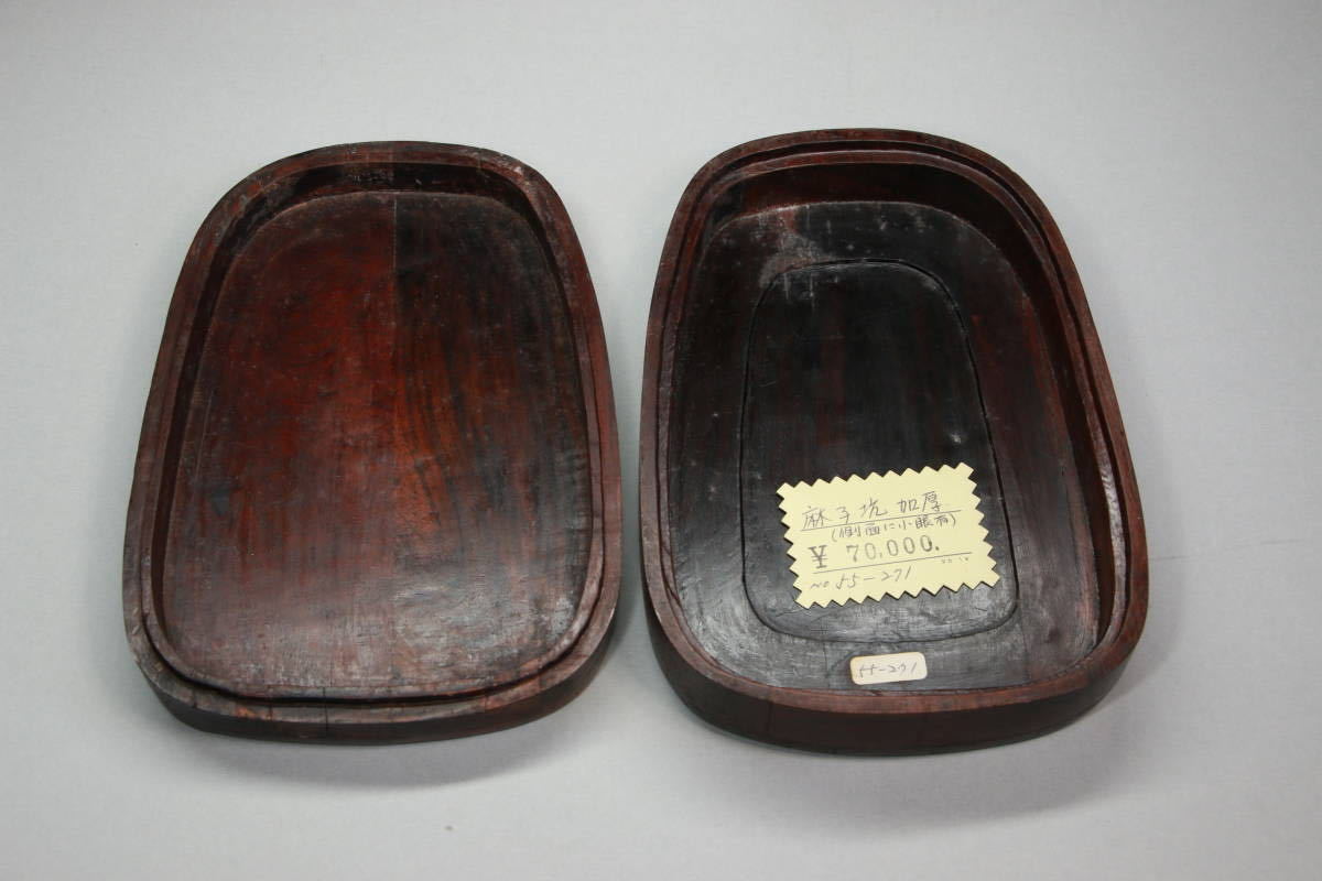 硯 麻子坑（ましこ）紫端渓