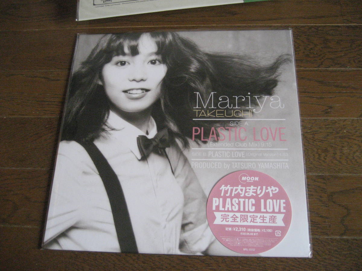 100%新品，定番 12inch MARIYA TAKEUCHI 竹内まりや PLASTIC LOVE 特典 city pop light mellow muro kenta 山下達郎(竹内まりや)｜売買されたオークション情報、yahooの商品情報をアーカイブ公開 - オークファン た行