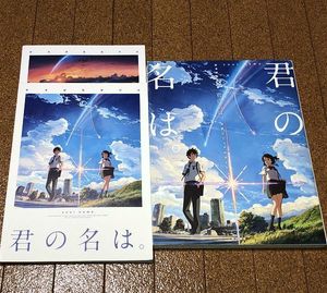 君の名は 公式ビジュアルガイドの値段と価格推移は 25件の売買情報を集計した君の名は 公式ビジュアルガイドの価格や価値の推移データを公開