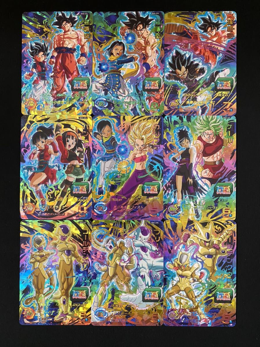 27枚セット】BM5-CP1 ~ BM5-CP27 スーパードラゴンボールヒーローズ
