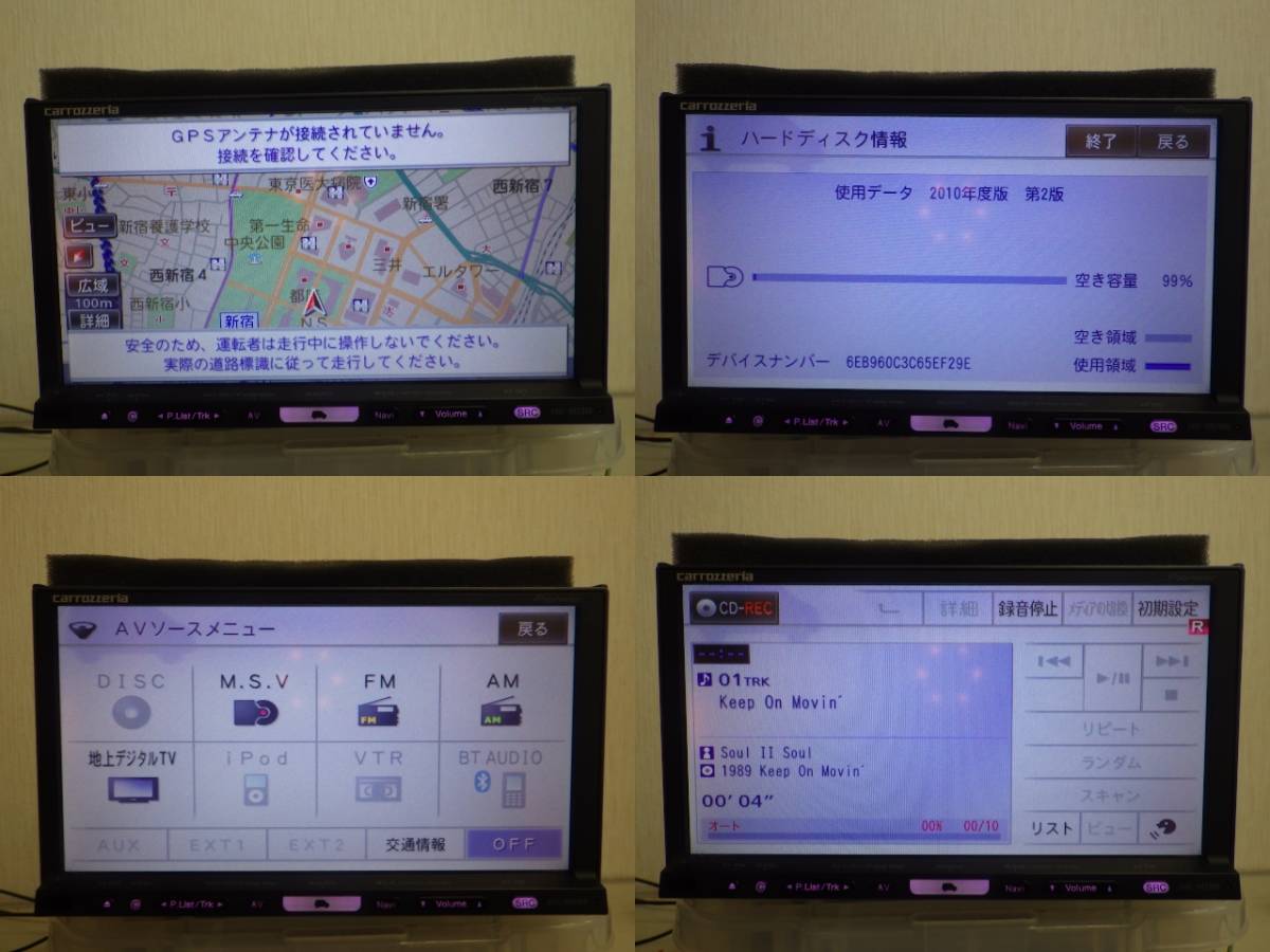 ☆2010年☆カロッツェリア 7インチ ナビ 社外 AVIC-HRZ990 Bluetooth
