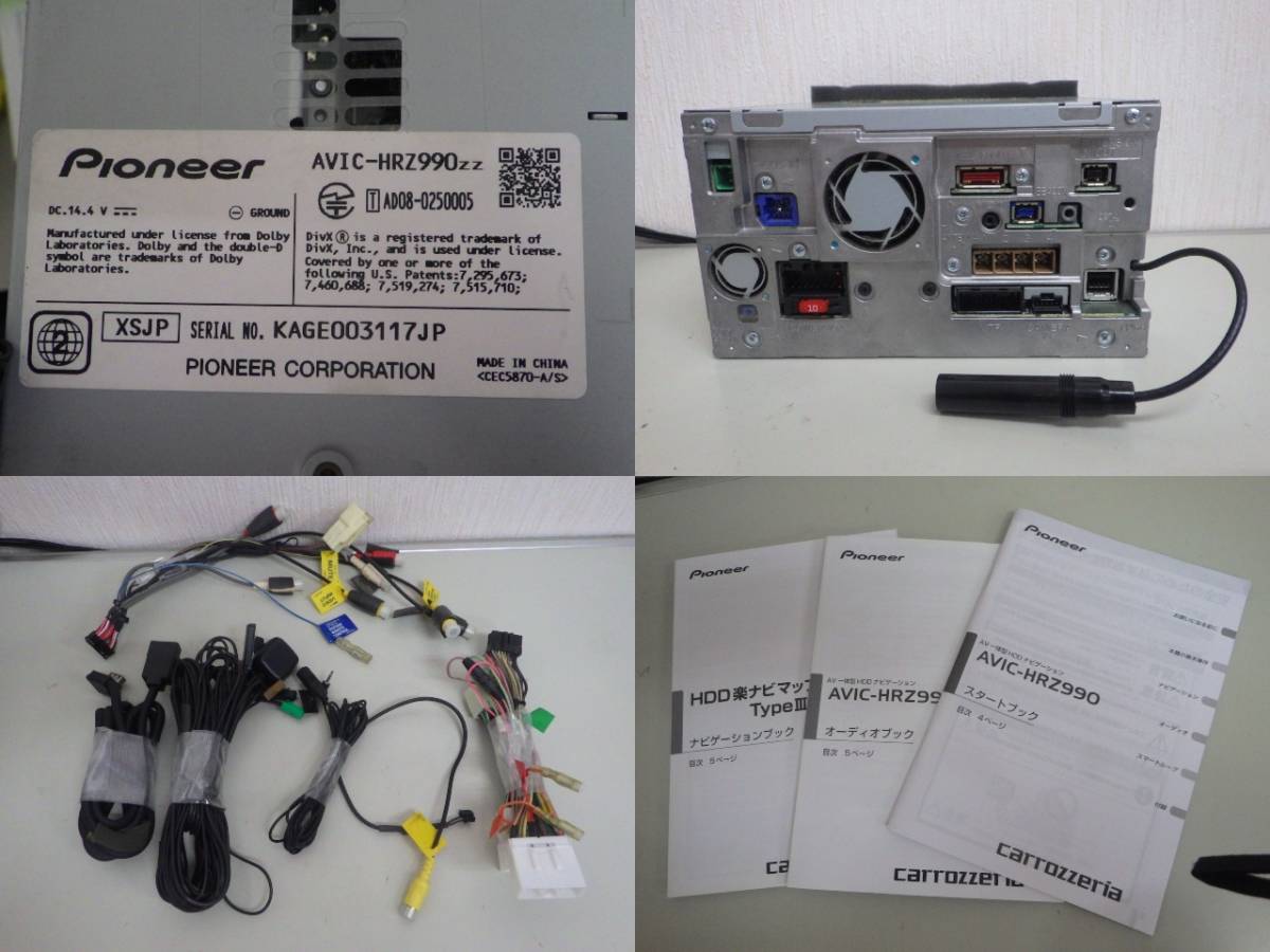 ☆2010年☆カロッツェリア 7インチ ナビ 社外 AVIC-HRZ990 Bluetooth