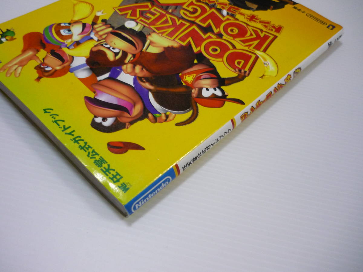 送料無料】攻略本 N64 ドンキーコング64 任天堂公式ガイドブック 