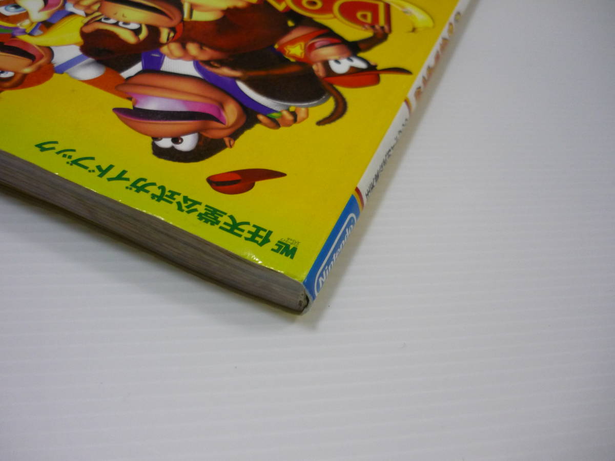 送料無料】攻略本 N64 ドンキーコング64 任天堂公式ガイドブック 