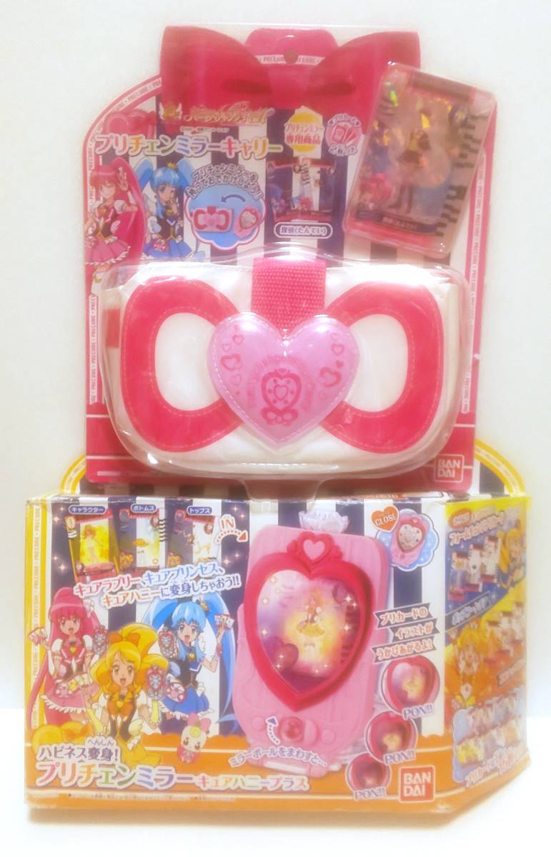 新品即決 ハピネス変身！プリチェンミラー キュアハニープラス プリ 