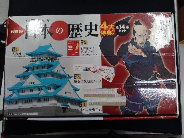 【HOT，得価】 学研まんが NEW日本の歴史 14巻セット 4大特典付き(学習漫画)｜売買されたオークション情報、yahooの商品情報をアーカイブ公開 - オークファン 学習漫画