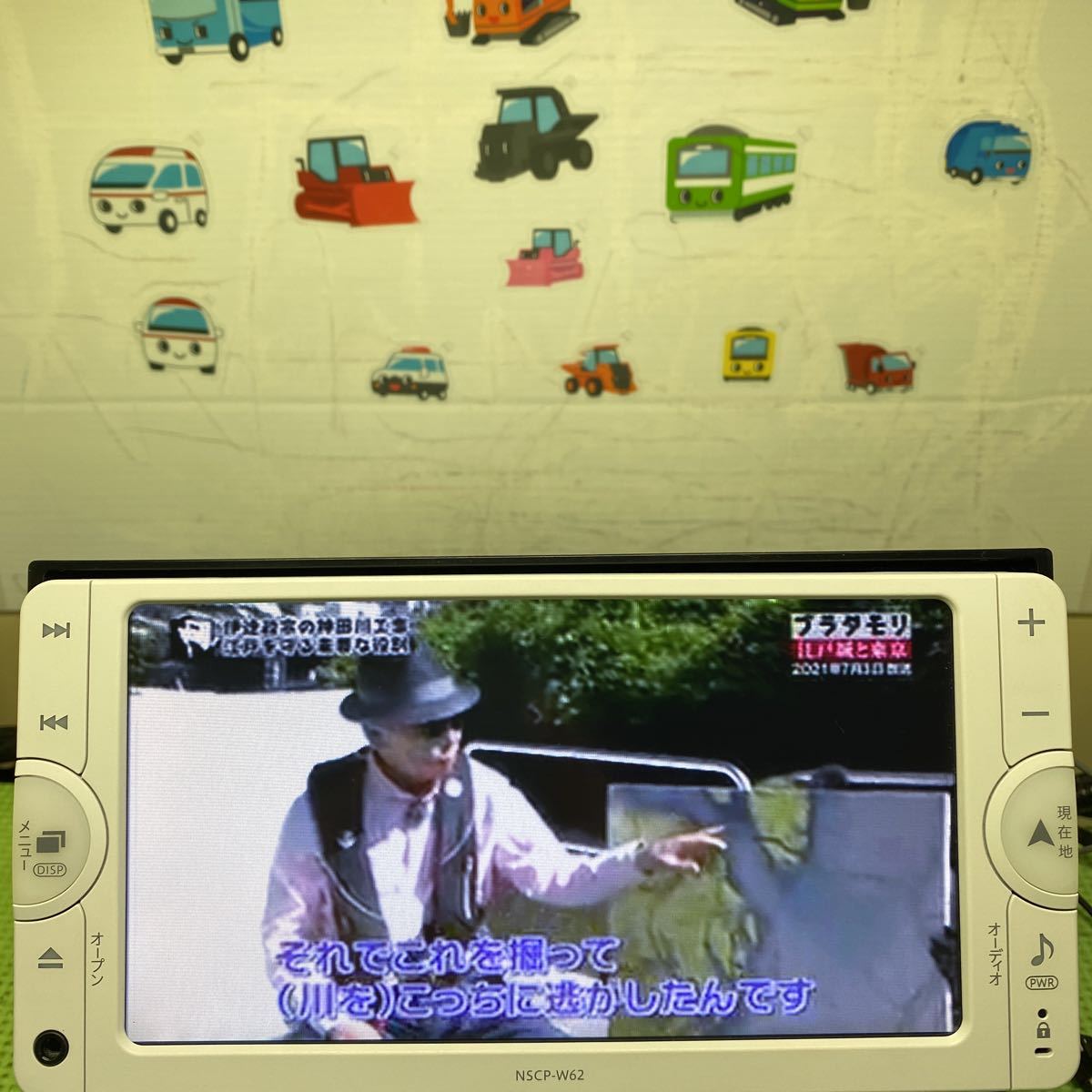 地図データ2018年★★トヨタ純正 メモリーナビ ★NSCP-W62★CD ワンセグ フロント AUX Bluetooth ワイドDIN 