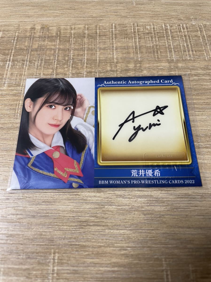 荒井優希 サインボール！！ 直筆サイン
