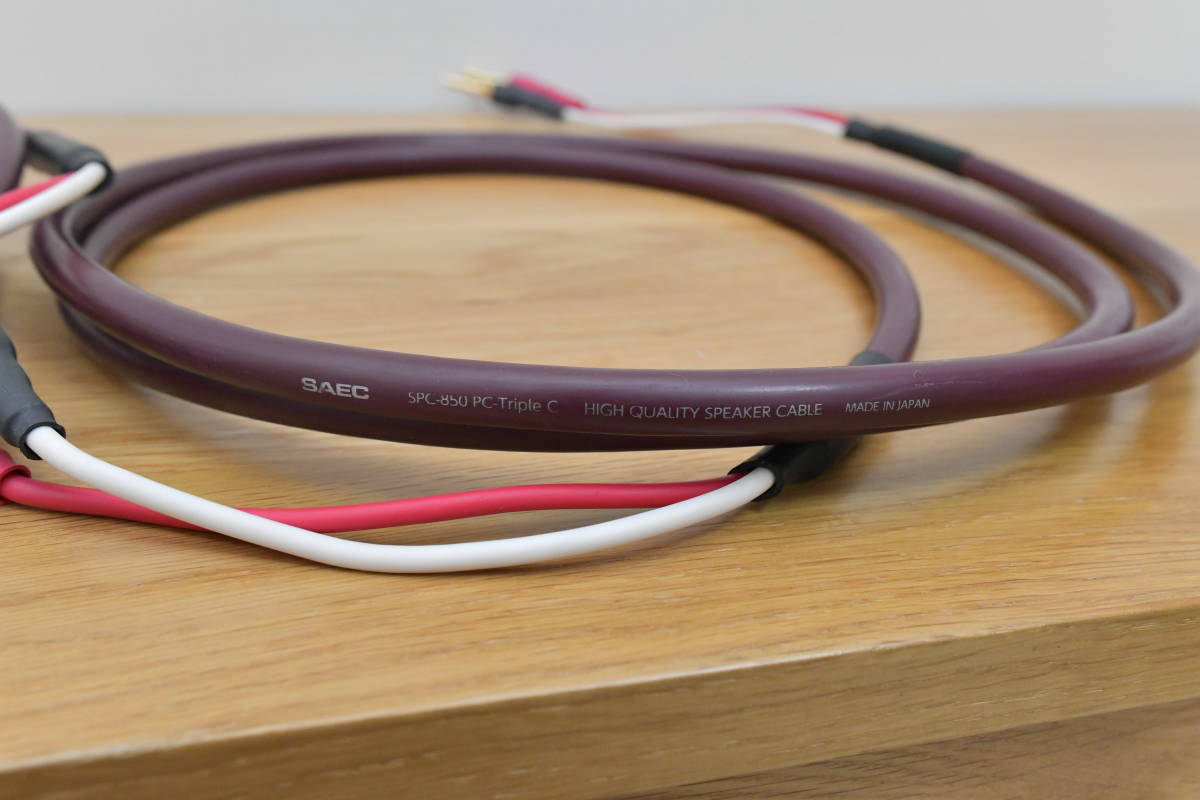 SPC-850 （PC-Triple C 切り売りスピーカーケーブル）