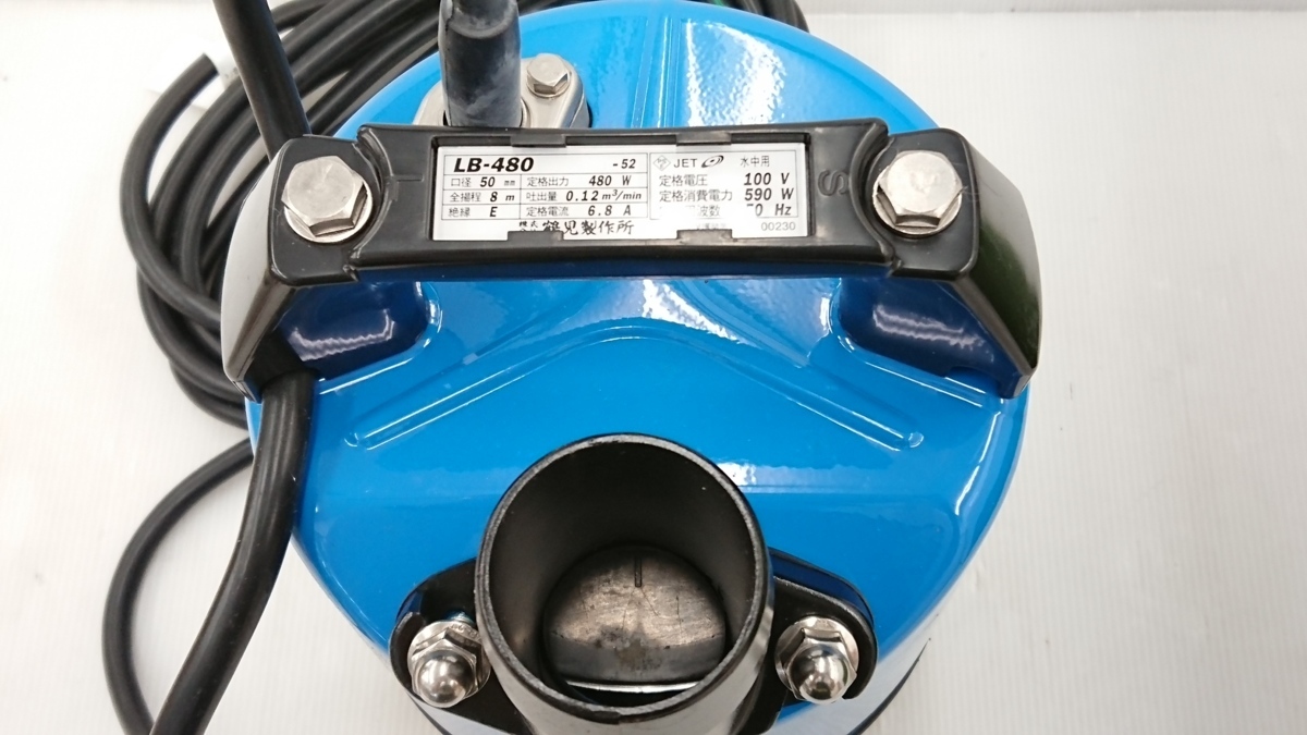 ☆新古品☆ ツルミ 水中ポンプ 中古 100V 60Hz LB-480 ツルミポンプ 