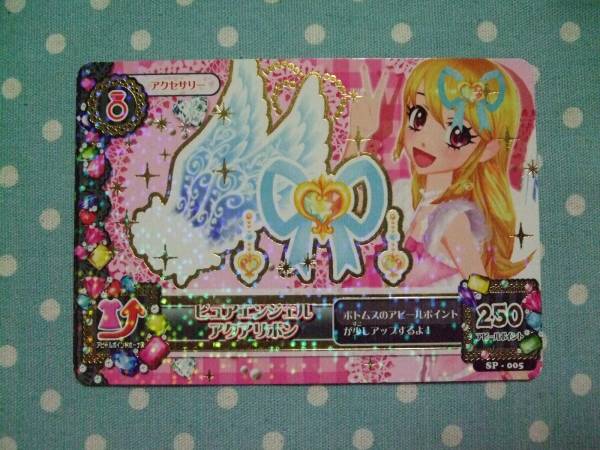 アイカツ*美品*ピュアエンジェルアクアリボン*イチゴ*SP(アイカツ