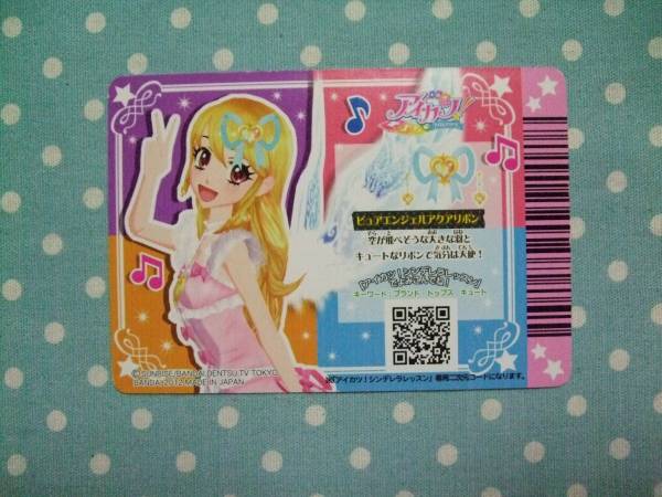 アイカツ*美品*ピュアエンジェルアクアリボン*イチゴ*SP(アイカツ
