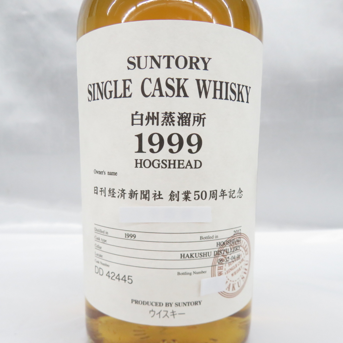 未開栓 SUNTORY サントリー シングルカスク 白州蒸溜所 1999-2012 日刊