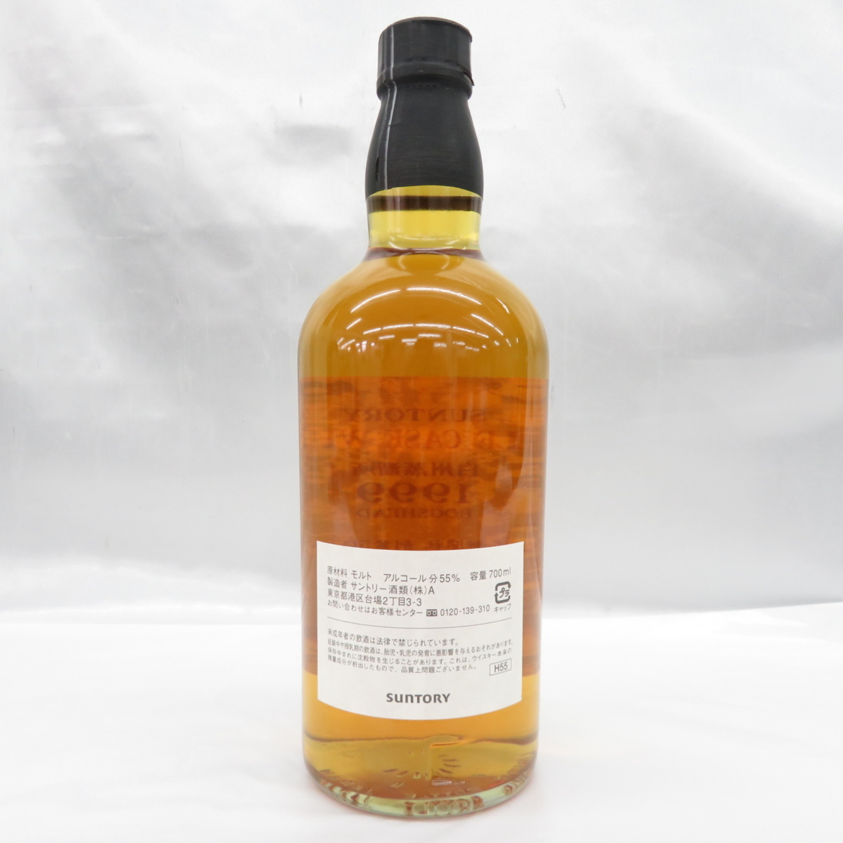 未開栓 SUNTORY サントリー シングルカスク 白州蒸溜所 1999-2012 日刊