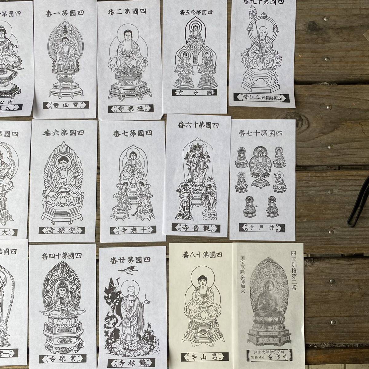 四国八十八ヶ所霊場巡礼 お遍路さん 御影 おすがた 仏像 イラスト プリント 印刷物 売買されたオークション情報 Yahooの商品情報をアーカイブ公開 オークファン Aucfan Com