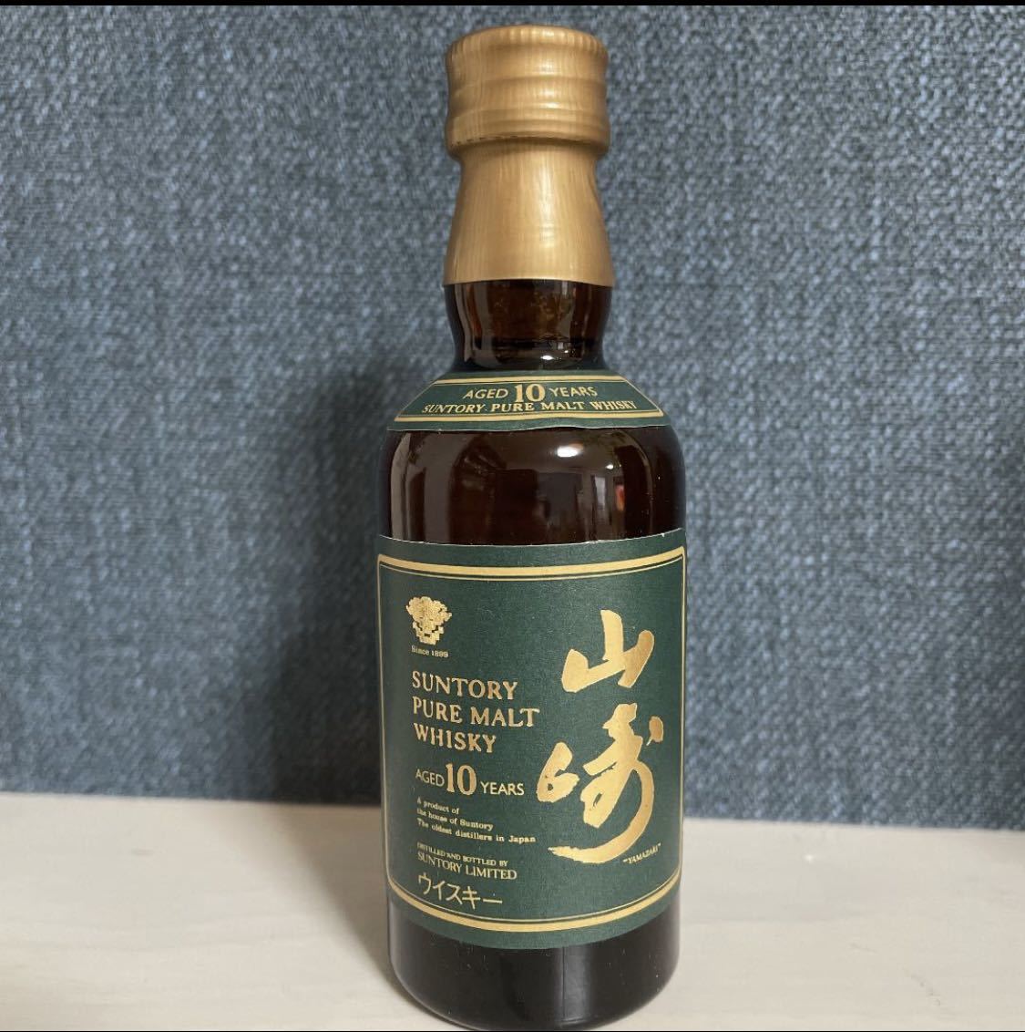 超貴重！山崎10年50ml ショットグラス付き 超美品 yamazaki 10yo