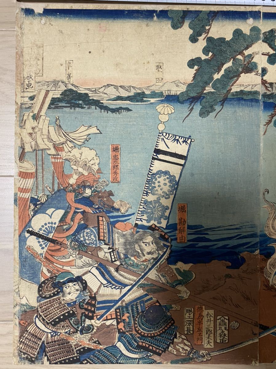 本物浮世絵木版画 落合芳幾「大津打出浜大合戦之図」戦争絵 武者絵
