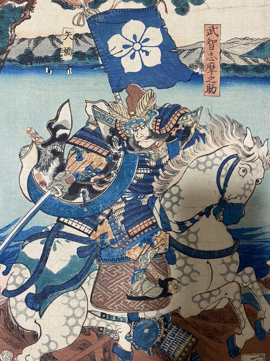本物浮世絵木版画 落合芳幾「大津打出浜大合戦之図」戦争絵 武者絵