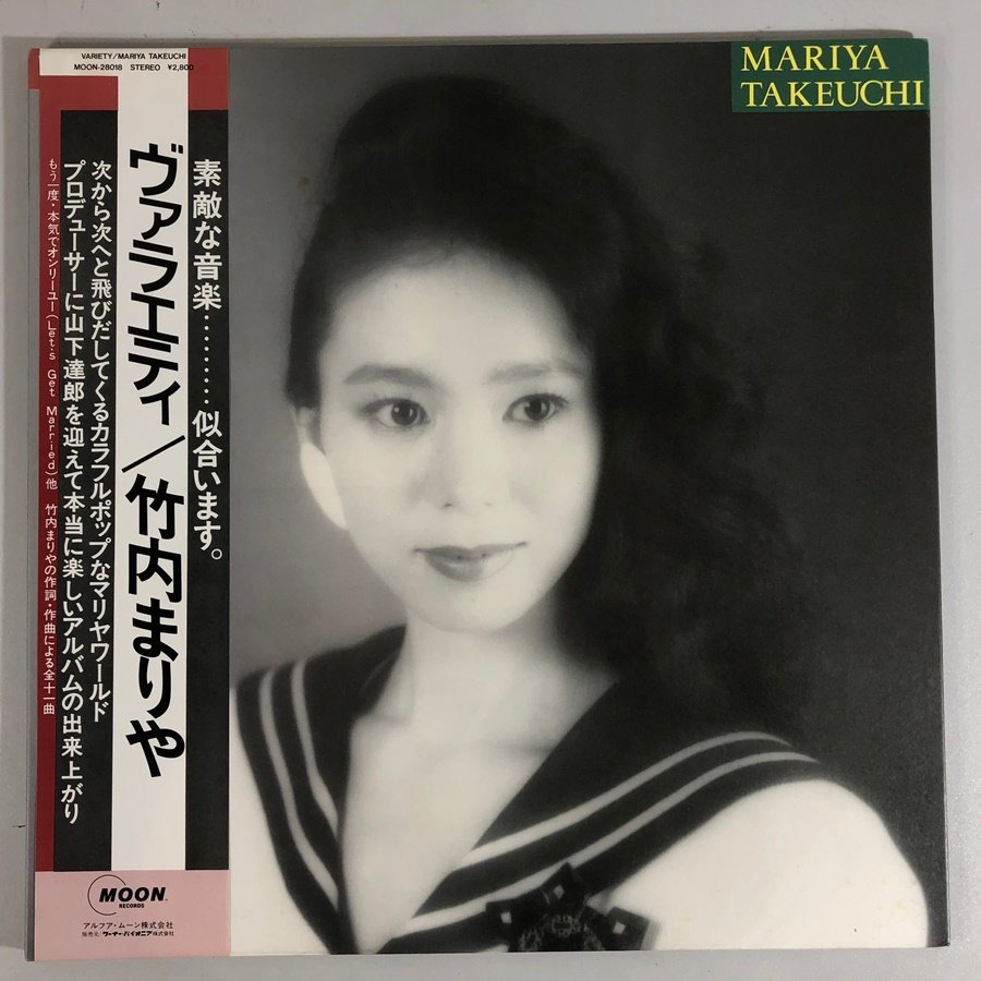  洗浄済 LP ヴァラエティ 竹内まりや Variety 国内盤 帯あり(竹内まりや)｜売買されたオークション情報、yahooの商品情報をアーカイブ公開 - オークファン た行