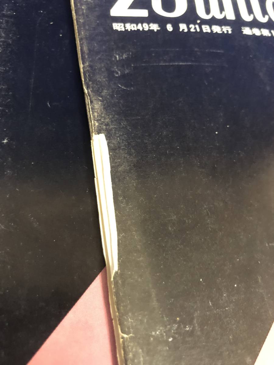 Z1S228イ☆Z会 Z-JUNIORS 昭和49-50年 37冊セット 数学 英語