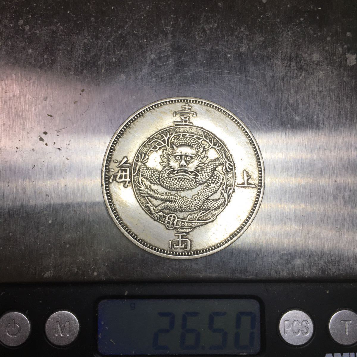 上海一両 1867年 英領香港 大型銀貨 大型硬貨 古銭 重さ26.50g貿易銀
