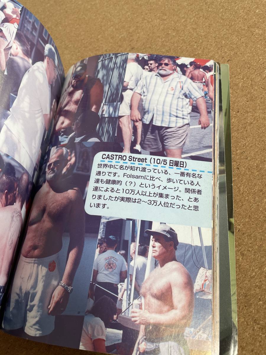 月刊サムソン 1998年1月号 平成10年 レトロ雑誌 サブカルチャー 文化