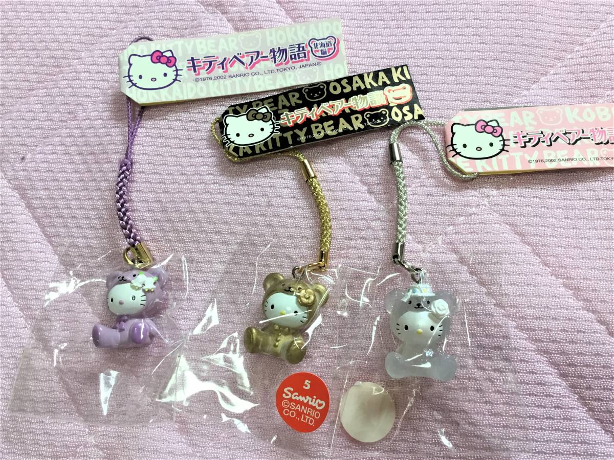 HELLO KITTY☆メディカルシリーズ 薬剤師キティ☆根付け 2003年 ハロー 