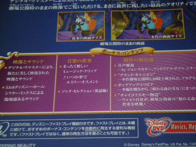 最大57 オフ Dvd 眠れる森の美女 スペシャル エディション Icdm Edu Pe