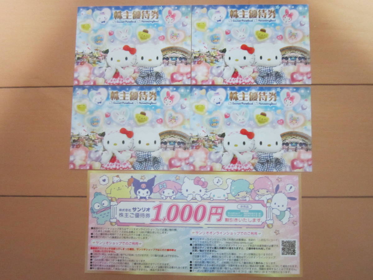 はるページ サンリオピューロランド株主優待券 10枚 8，000円 2022 3 31迄有効
