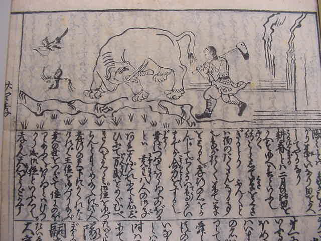 □拵え帙入り！江戸版絵入り『二十四孝絵抄 全1冊』絵本和本古文書