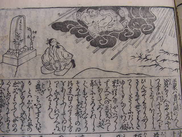 □拵え帙入り！江戸版絵入り『二十四孝絵抄 全1冊』絵本和本古文書
