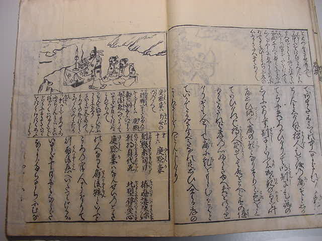 貴重古書 江戸時代教養書（木版画挿絵入り百科事典) 図入り解説書 和本