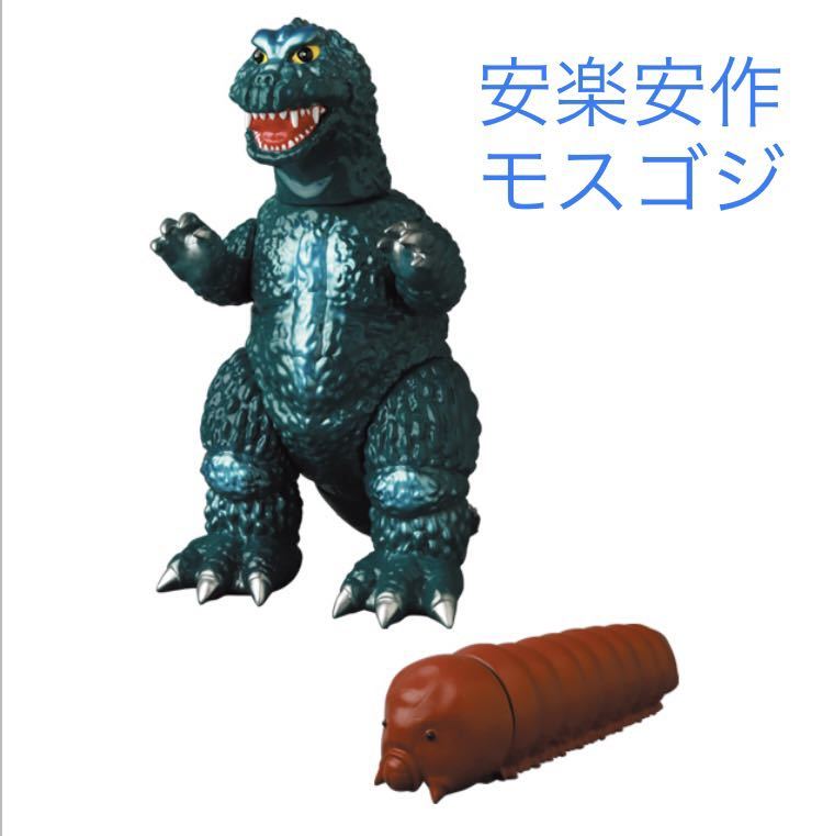 安楽安作ゴジラ（ゴジラ2000 ミレニアム版）メディコムトイ GODZILLA