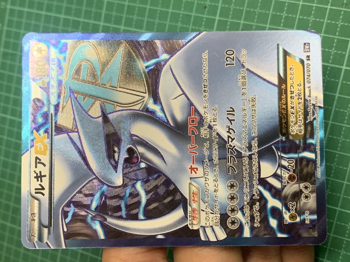 04 23 ポケモンカード ルギアex Sr Bw 極 Pokemon Cards ポケモンカードゲーム 売買されたオークション情報 Yahooの商品情報をアーカイブ公開 オークファン Aucfan Com