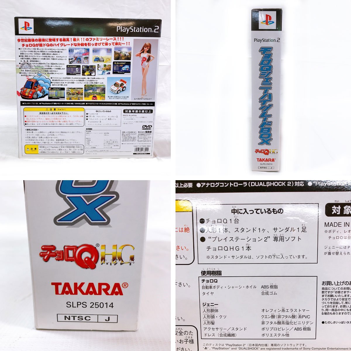 577*TAKARA PlayStation2 チョロQHG チョロQジェニーハイグレード 