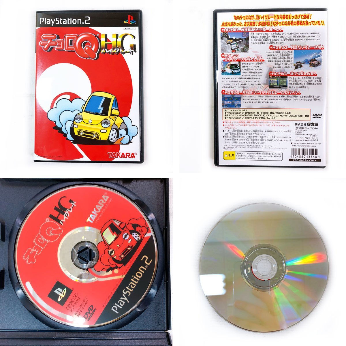 577*TAKARA PlayStation2 チョロQHG チョロQジェニーハイグレード 