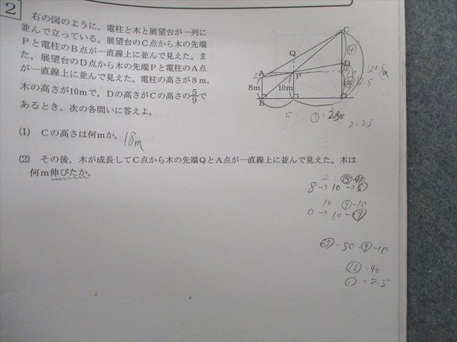 SI02-013 希学園 小6 算数 灘コース ベーシック灘テキスト/解答